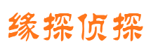 成武市私家侦探